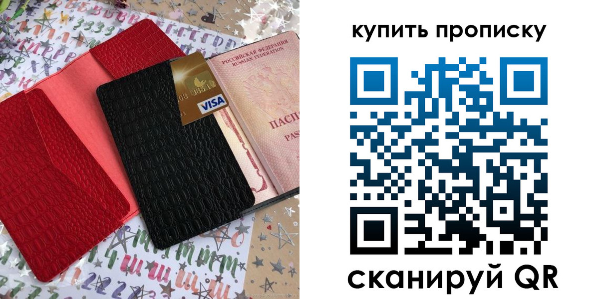 где прописаться в Приволжске