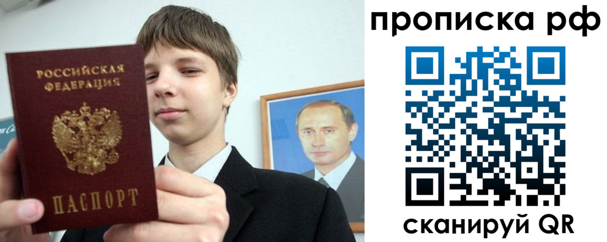 временная прописка в Приволжске