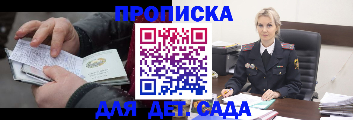 временная регистрация для всех в Приволжске